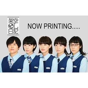 ●【中古】 架空OL日記（4巻セット）TV版 全3巻 ＋ 映画版 [レンタル落ち] [DVD]