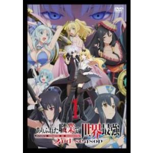 【中古】 ありふれた職業で世界最強 2nd season (6巻セット) [レンタル落ち] [DVD...