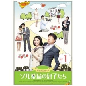 【中古】 ソル薬局の息子たち (27巻セット)【字幕】 [レンタル落ち] [DVD]