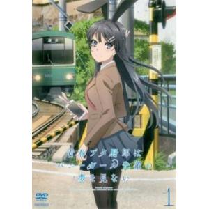 ★【中古】 青春ブタ野郎はバニーガール先輩の夢を見ない (6巻セット) 全5巻 ＋ 劇場版 ゆめみる...