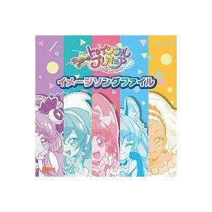 【中古】 スター☆トゥインクルプリキュア イメージソングファイル プリキュア(スター☆トゥインクル) [レンタル落ち] [CD]