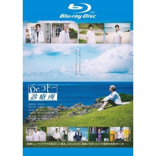 【中古】 映画 Dr．コトー診療所 [レンタル落ち] [Blu-ray] [ブルーレイ]