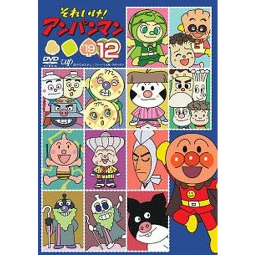 ●【中古】 それいけ！アンパンマン '19 12 [レンタル落ち] [DVD]