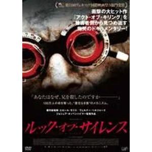 ●【中古】ルック・オブ・サイレンス【字幕】[レン...の商品画像