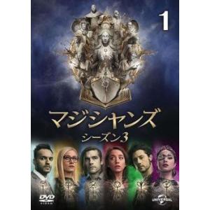 【中古】 マジシャンズ シーズン3 (7巻セット) [レンタル落ち] [DVD]