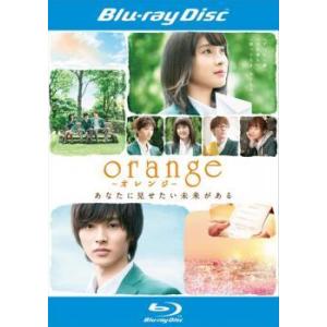 【中古】 orange -オレンジ- あなたに見せたい未来がある [レンタル落ち] [Blu-ray...