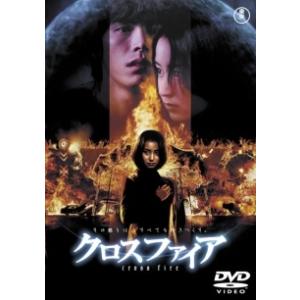 【中古】 クロスファイア [レンタル落ち] [DVD]