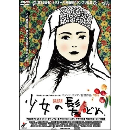 ●【中古】 少女の髪どめ [レンタル落ち] [DVD]