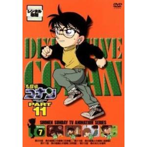 【中古】 名探偵コナン PART11 vol.7...の商品画像