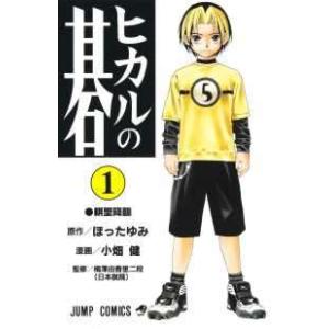 【中古】 ヒカルの碁 全23巻 完結セット 小畑健 ［レンタル落ち] [コミック] [漫画]