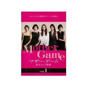 【中古】 マザー・ゲーム 彼女たちの階級 (5巻セット) [レンタル落ち] [DVD]