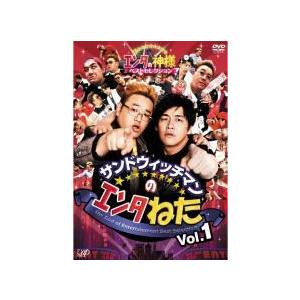【中古】 サンドウィッチマンのエンタねた エンタの神様 ベストセレクション (4巻セット) [レンタ...