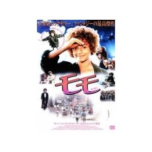 ★【中古】 モモ [レンタル落ち] [DVD]