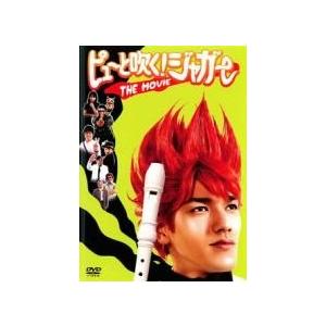 【中古】 ピューと吹く！ジャガー THE MOVIE [レンタル落ち] [DVD]