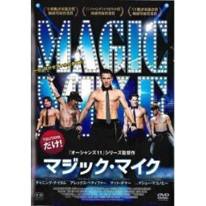 ●【中古】 マジック・マイク (3巻セット) 1＋ XXL＋ラストダンス [レンタル落ち] [DVD]