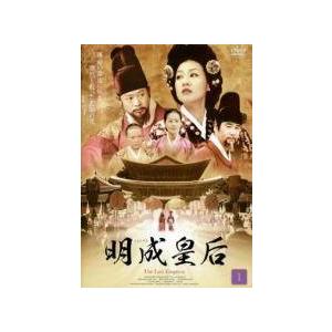 【中古】 明成皇后 ミョンソン (62巻セット) 【字幕】 [レンタル落ち] [DVD]