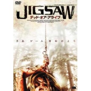 【中古】 JIGSAW デッド・オア・アライブ [レンタル落ち] [DVD]