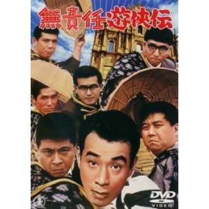 ●【中古】 植木等 大作戦ボックス (3巻セット) 無責任遊侠伝、クレージー大作戦、クレージーだよ天...