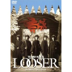 【中古】 LOOSER 失い続けてしまうアルバム [レンタル落ち] [DVD]