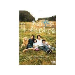 【中古】 あの空をおぼえてる [レンタル落ち] [DVD]