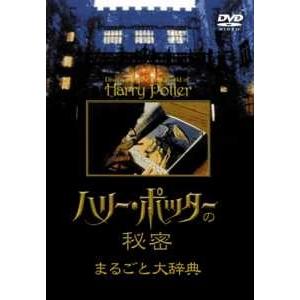 【中古】 【訳あり】 【ジャケット難あり】 ハリ...の商品画像