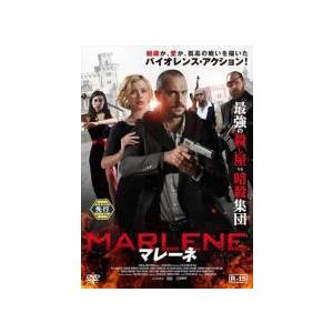 【中古】 マレーネ [レンタル落ち] [DVD]