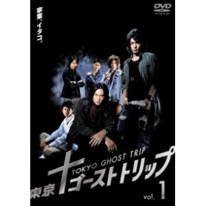 【中古】 東京ゴーストトリップ (4巻セット) [レンタル落ち] [DVD]