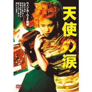 ●【中古】 天使の涙【字幕】 [レンタル落ち] [DVD]の買取情報