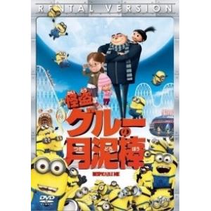●【中古】 怪盗グルー (6巻セット) 月泥棒+危機一発+ミニオンズ+9ミニムービーコレクション+大...