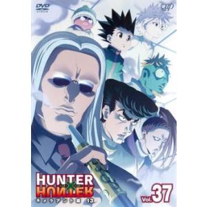 HUNTER×HUNTER ハンター 37 キメラアント編 13 レンタル落ち 中古 ハンター DV...