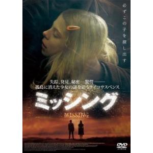 ミッシング【字幕】 レンタル落ち 中古 DVD｜youing-azekari