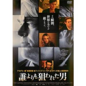 誰よりも狙われた男 レンタル落ち 中古 DVD