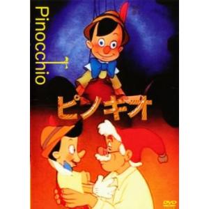 ピノキオ レンタル落ち 中古 DVD