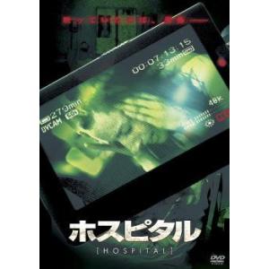 ホスピタル レンタル落ち  DVD  ホラー