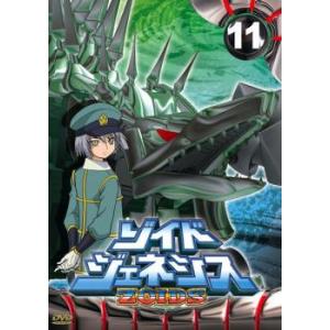 ゾイドジェネシス 11(43話〜46話) レンタル落ち 中古 DVD