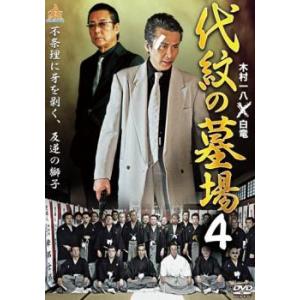 首領への道 全27枚 Vol.1〜完結篇+劇場版2枚 レンタル落ち 全巻