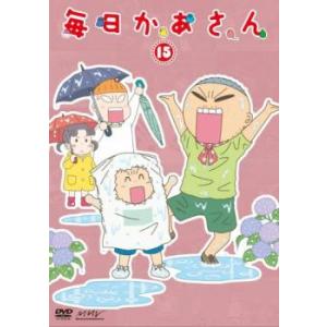 毎日かあさん 15(第57話〜第60話) レンタル落ち 中古 DVD