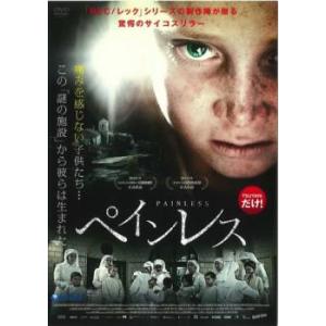 ペインレス レンタル落ち 中古 DVD