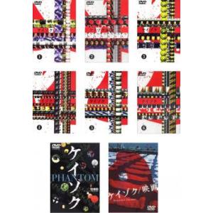 ケイゾク 全8枚 第1話〜最終話+特別篇+劇場版 レンタル落ち 全巻セット 中古 DVD