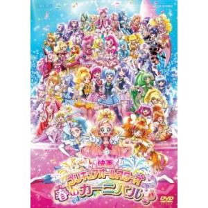 映画 プリキュアオールスターズ 春のカーニバル♪ レンタル落ち 中古 DVD