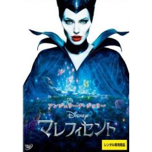 マレフィセント レンタル落ち 中古 DVD  ホラー