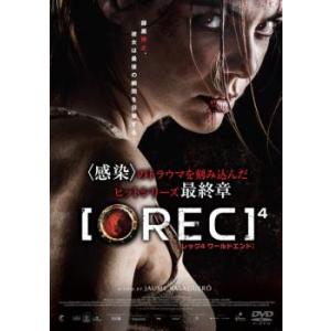 REC レック4 ワールドエンド レンタル落ち 中古 DVD