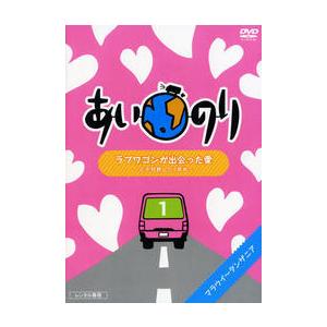 あいのり ラブワゴンが出会った愛 ヒデが旅した1年半 1 レンタル落ち 中古 Dvd 0 遊ing時津店 通販 Yahoo ショッピング