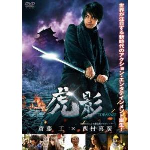 虎影 レンタル落ち 中古 DVD｜youing-azekari