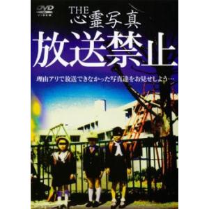 THE 心霊写真 放送禁止 レンタル落ち  DVD  ホラー