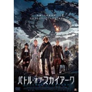 バトル・オブ・スカイアーク レンタル落ち 中古 DVD