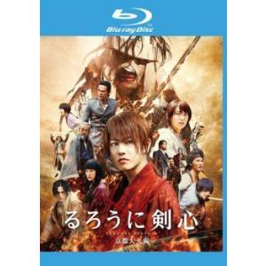 るろうに剣心 京都大火編 ブルーレイディスク レンタル落ち 中古 ブルーレイ  時代劇