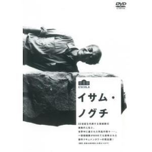 イサム ノグチ レンタル落ち  DVD