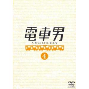 電車男 4(第7話、第8話) レンタル落ち 中古 DVD