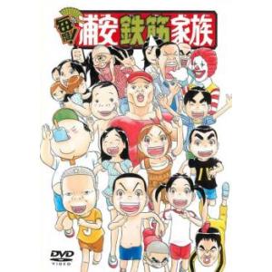 毎度!浦安鉄筋家族 レンタル落ち 中古 DVD